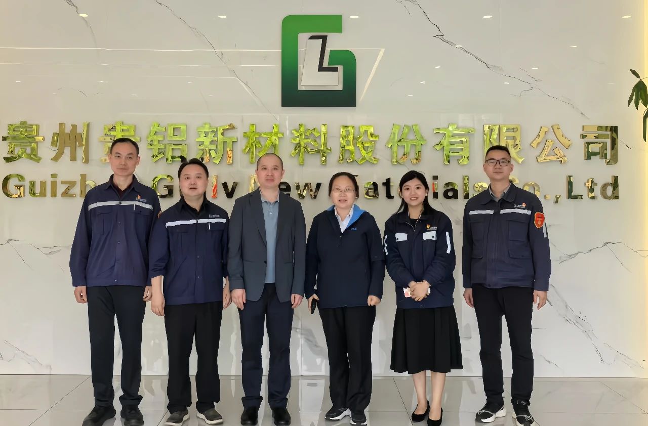 中國有色金屬加工協會到貴州中鋁調研：聚焦高抗高延產品研發與市場拓展